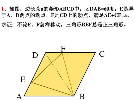 菱形的內角和是多少